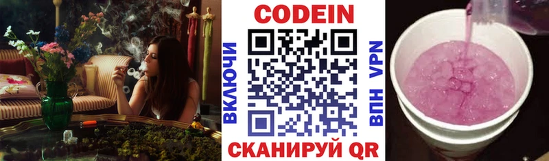 Купить где  Радужный  Codein Purple Drank 