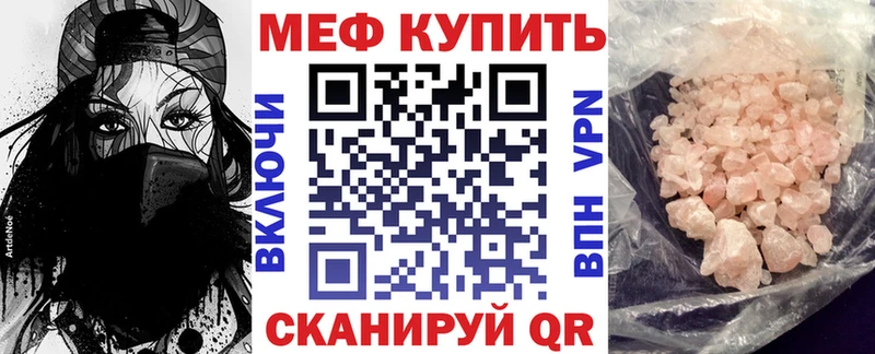 МЕФ кристаллы  Купить закладки  Радужный 